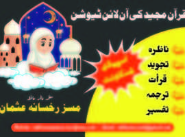 Female Quran Tutor