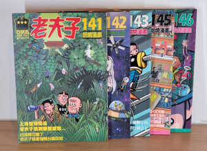 Old Master Q « Hong Kong Manga Set of 5 ( Vol. 141 - 146 / no 144 )